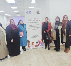 جمعية النجدة الإجتماعية لتنمية المرأة الفلسطينية