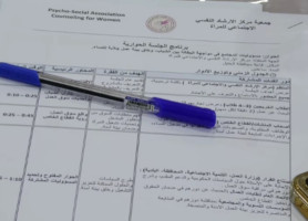 جلسة حوارية بعنوان &ldquo;مسؤوليات الشباب والشابات في تعزيز دورهم المجتمعي وصناعة القرار&rdquo;