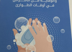 ورشة توعوية حول التأهب للمخاطر والطوارئ الصحية في الضفة الغربية