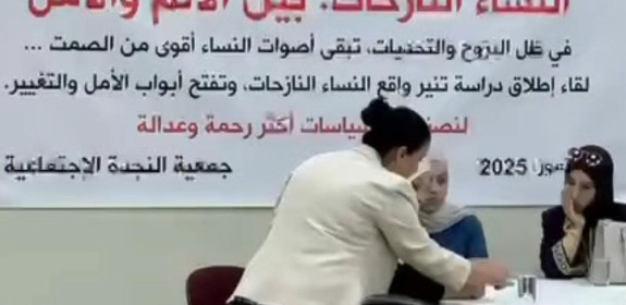 "حكايات نساء نازحات... دراسة توثق الألم والصمود"