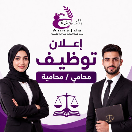 اعلان توظيف