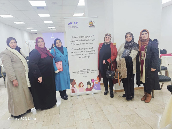 جمعية النجدة الإجتماعية لتنمية المرأة الفلسطينية