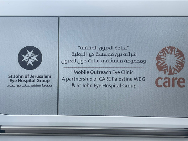 اتحاد لجان العمل النسائي وجمعية النجدة الاجتماعية ينظّمان يومًا طبيًا لفحص العيون بالتعاون مع مستشفى سانت جون للعيون