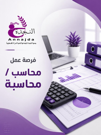 إعلان وظيفة شاغرة